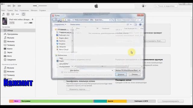 Как установить iOS 9 Beta? AHT смотреть онлайн