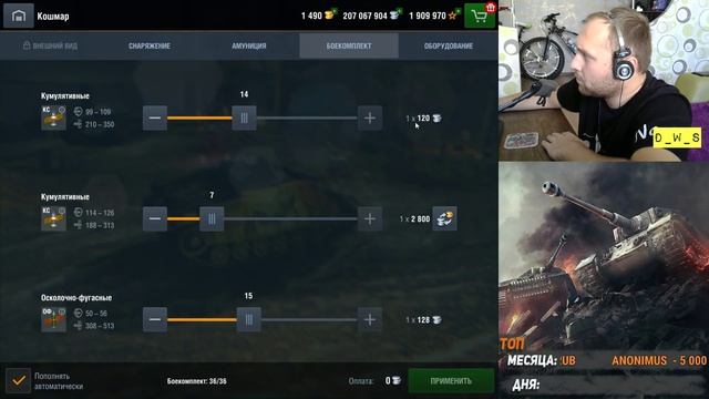 Кошмар - первое впечатление | D_W_S | Wot Blitz смотреть онлайн