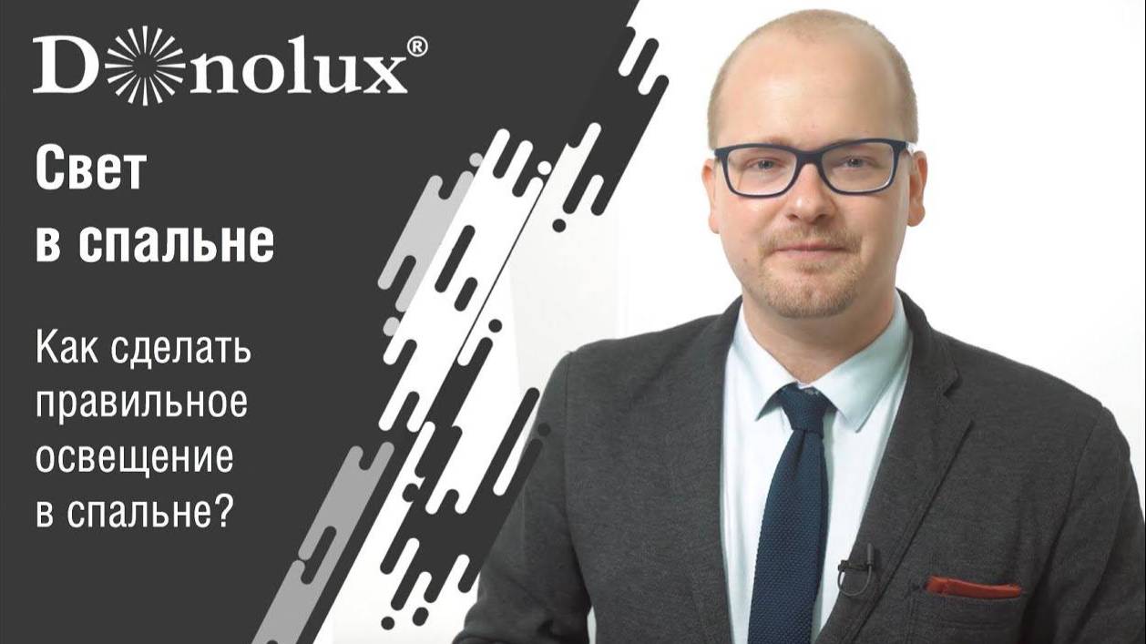 Освещение в спальне смотреть онлайн