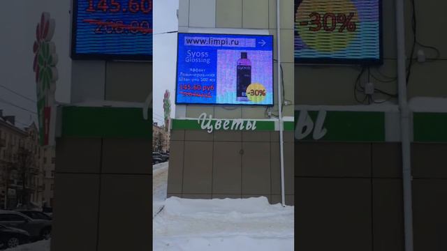 Светодиодный экран Кострома смотреть онлайн