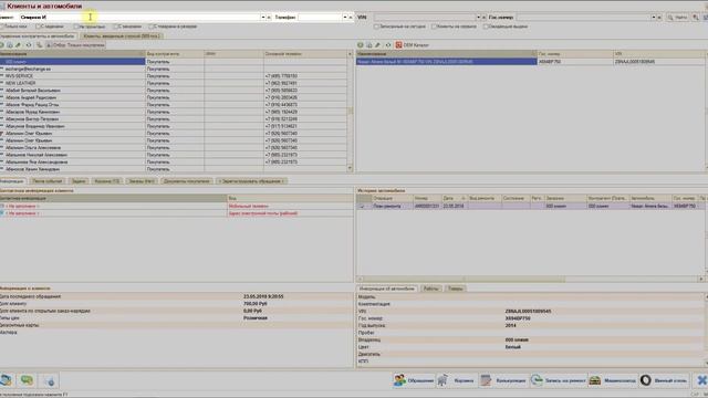 Как создать обращение в АРМ Клиенты и автомобили смотреть онлайн
