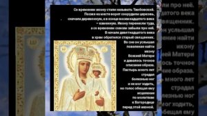 Тамбовская икона Божией Матери! - 29 апреля -   Православный календарь