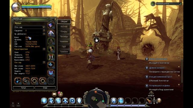 Что будет, если попытаться получить 3-ю профу, не получив 2-й (Old Dragon Nest) смотреть онлайн
