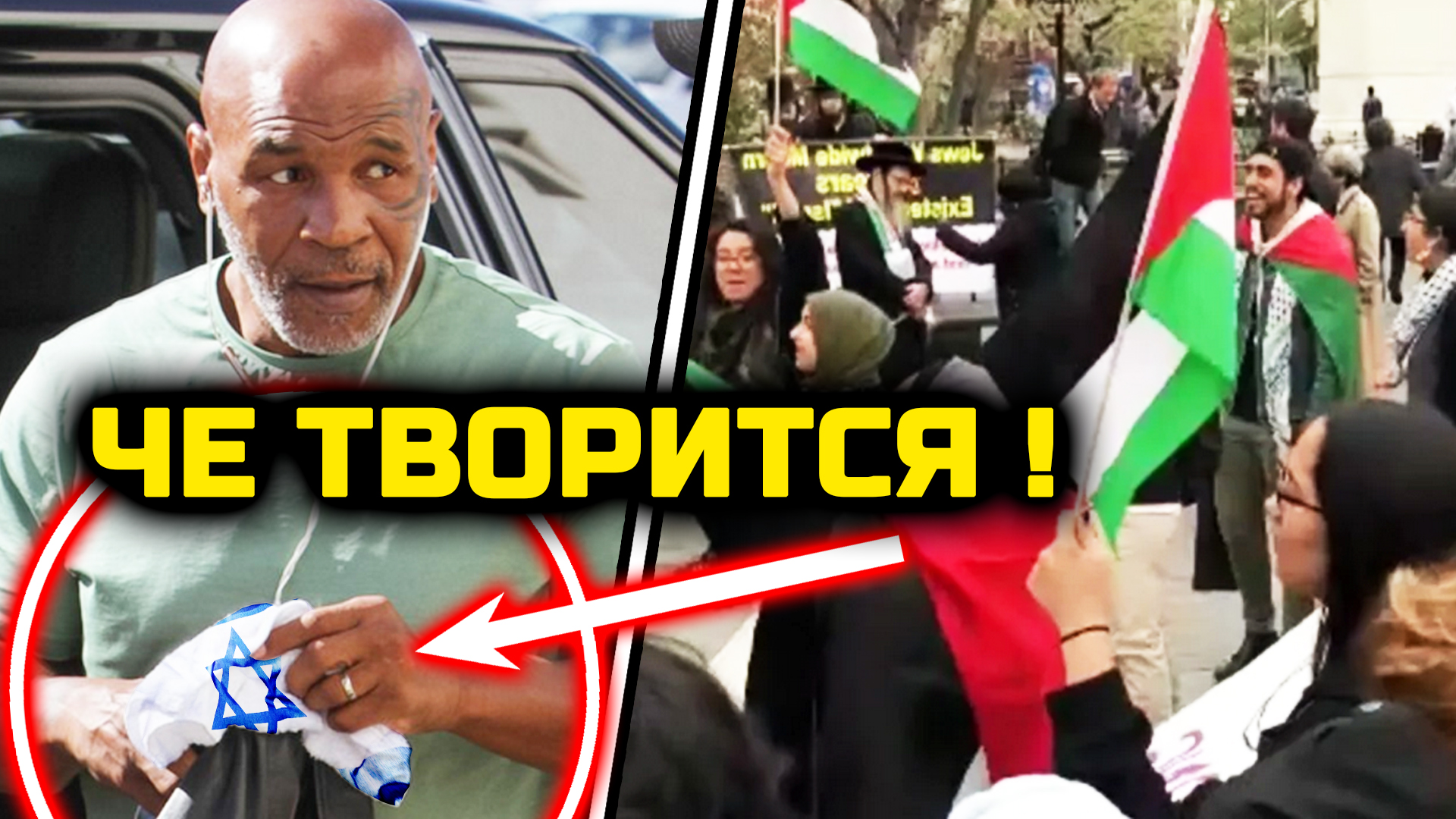 СРОЧНО! ЧЕ ТВОРИТСЯ! Тайсон ШОКИРОВАЛ МУСУЛЬМАН поддержкой Израиля! смотреть онлайн