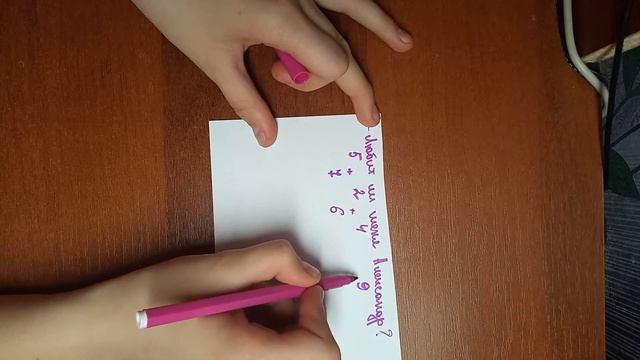 ТРИ ПРОСТЫХ ГАДАНИЯ НА БУМАГЕ смотреть онлайн