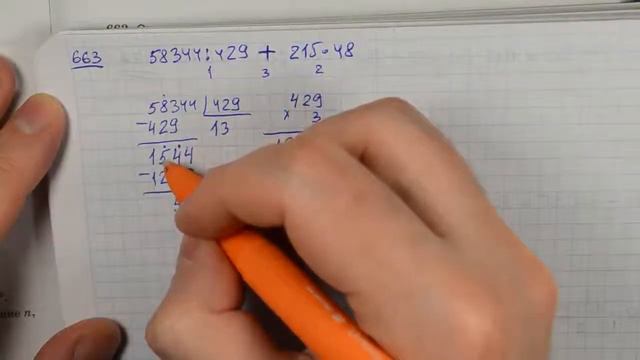 Задача 663 по математике 5 класс Виленкин Чесноков смотреть онлайн