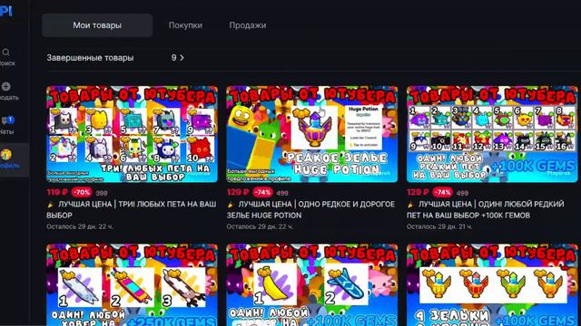 ПОТРАТИЛ 100 КЛЮЧЕЙ И ВЫБИЛ... В ПЕТ СИМУЛЯТОРЕ 99 | Pet Simulator 99 ROBLOX смотреть онлайн