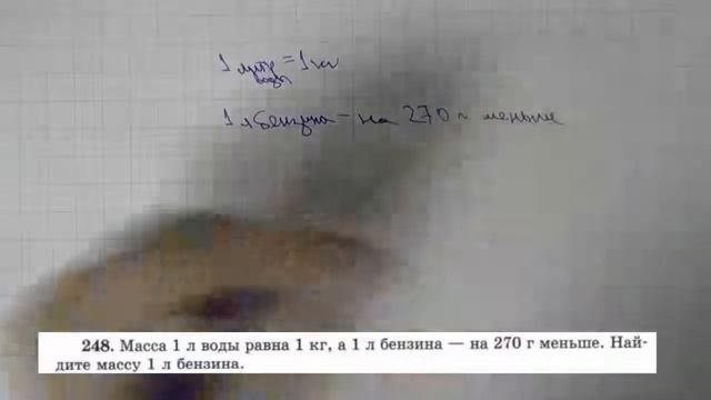 Решение задания №248 из учебника Н.Я.Виленкина "Математика 5 класс" (2013 год) смотреть онлайн