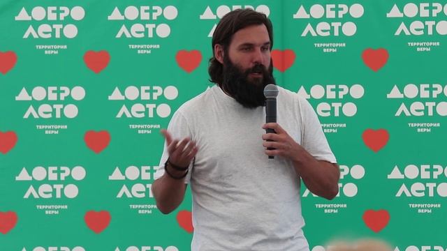 Васильчук Алексей Васильевич | ДоброЛето 2018 смотреть онлайн