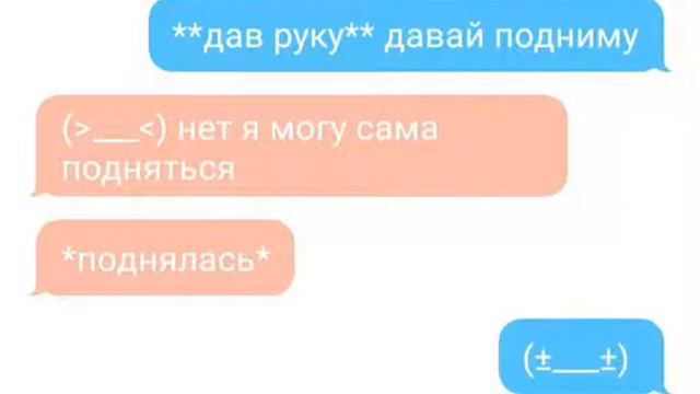 Переписка меня и Эрика и найтмера смотреть онлайн