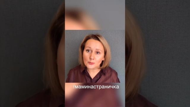 Почему ребёнок растёт эгоистом и манипулятором? #маминастраничка смотреть онлайн