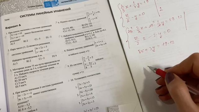 Решение систем уравнений с дробями ..|| 7 класс смотреть онлайн