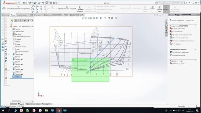 Чертим 3D модель днища кораблика в программе SolidWorks смотреть онлайн