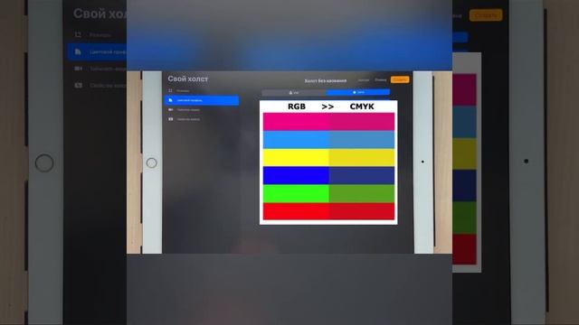 Procreate Цветовой профиль RGB или CMYK. Какая разница? Какой цветовой профиль установить смотреть онлайн