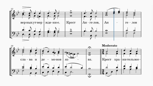 Крест хранитель всея вселенныя - А. Архангельский (бас)