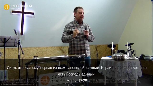 Илья Рудковский / Какие твои ценности / «Слово жизни» Балашиха / 6 февраля 2022 смотреть онлайн