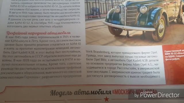 Обзор модели от Ашет коллекции Москвич 400-420А смотреть онлайн