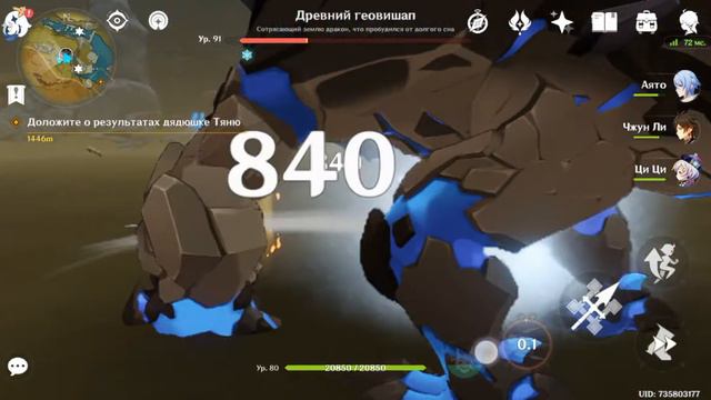 Сяо побил геовишапа (сильно лагает) смотреть онлайн