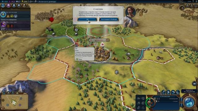 Sid Meier’s Civilization VI  • Первый взгляд