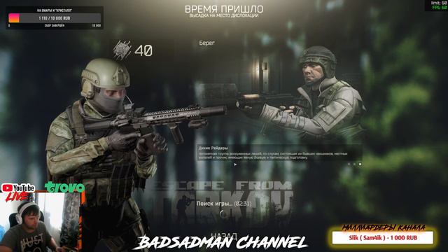 СТРИМ - Escape From Tarkov - И БСГ такое все ***ня давай, по новой Никита. + ФПС - Рега смотреть онлайн