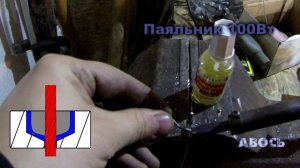 Ремонт тросика  Пайка наконечника