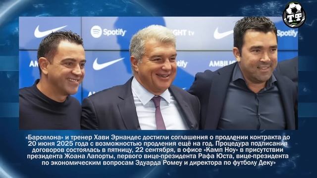 ЗИДАН ВОЗВРАЩАЕТСЯ К РАБОТЕ! НОВЫЙ ТРЕНЕР МЮ, ВАЖНОЕ ЗАЯВЛЕНИЕ БАРСЫ | СВЕЖИЕ ТРАНСФЕРНЫЕ СЛУХИ 202