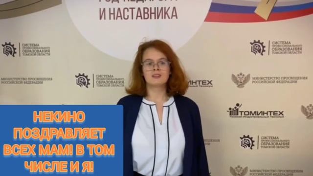 ПОЗДРАВЛЕНИЕ ОТ 