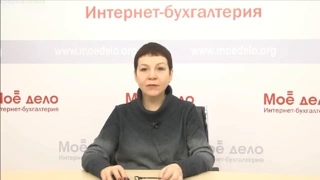Еженедельные новости для бухгалтеров 22.03.2013 смотреть онлайн
