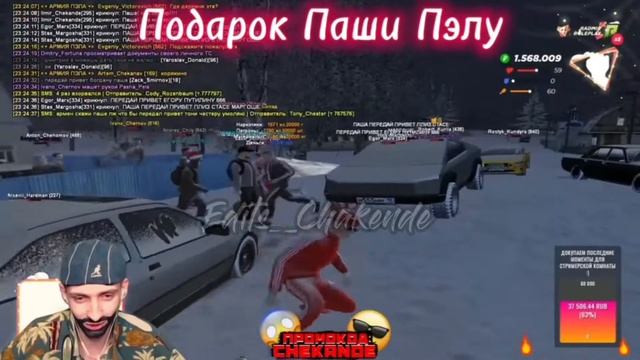 Бригада Пэла и Chekande Подарили Паши Хаммер смотреть онлайн