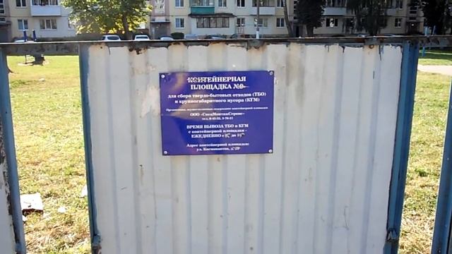 Детская площадка с помойкой смотреть онлайн