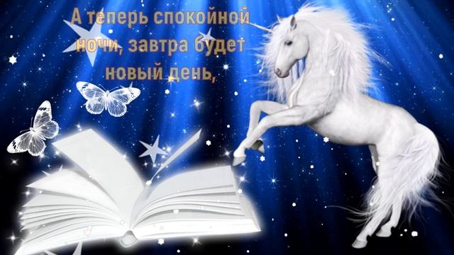 Желаю Добрых и Сладких Снов! Красивое Пожелание Спокойной Ночи! смотреть онлайн