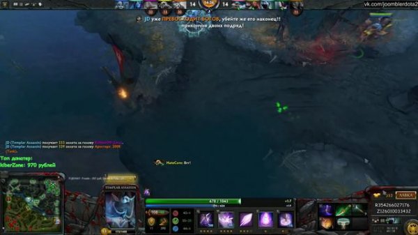 Аркана на Templar Assassin | Дота 2