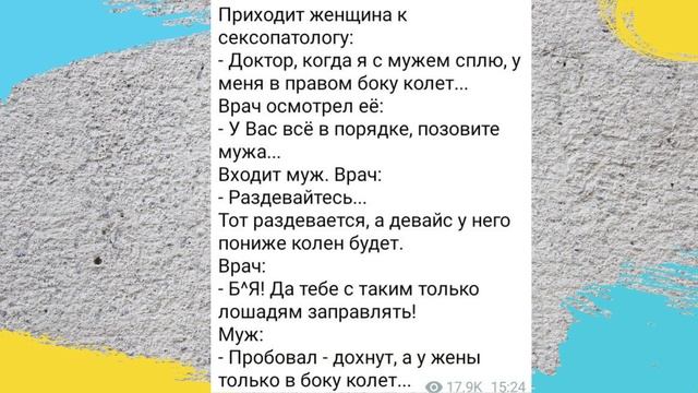 Огромный Болтец и Девка Давалка!Анекдоты и Юмор !!!! смотреть онлайн