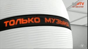 Заставки 30 Минут Только Музыка На Europa Plus TV