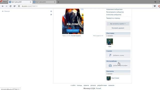 Меню для группы вконтакте. Как сделать меню в группе вк смотреть онлайн