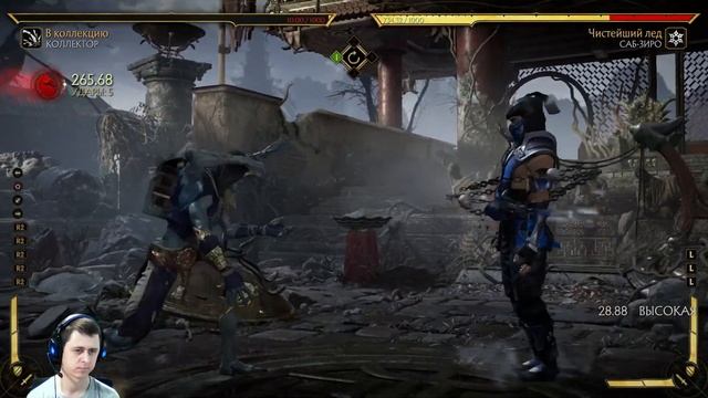 mk11 Kollector / Коллектор , комбо , рейтинговая вариация. смотреть онлайн