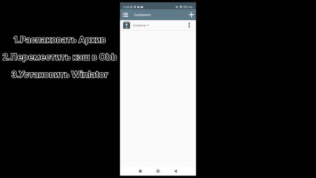 Winlator|Установка|2023|Emulator Winlator смотреть онлайн