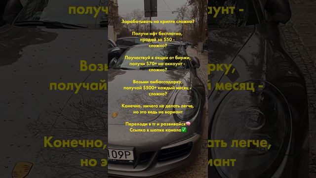 Переходи к нам в тг и развивайся? #криптовалюта #крипта #мотивация #саморазвити (1) смотреть онлайн