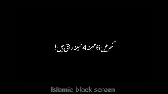 Hazrat ajmal raza qadri bayan urdu lyrics || black screen urdu lyrics video || #islamic #bayan (1) смотреть онлайн