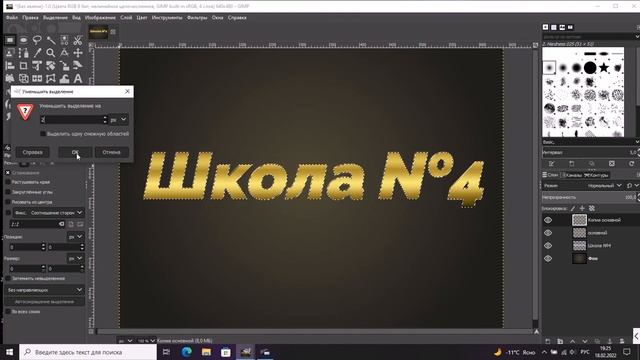 GIMP практическая работа 2 смотреть онлайн