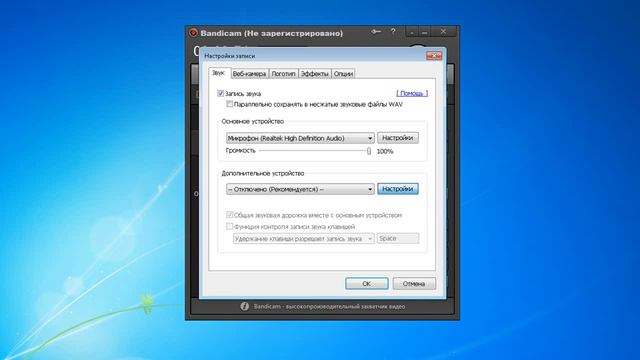 Правильная Настройка Бандикама+Замена микрофона смотреть онлайн