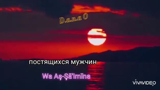 Сура 33 аят 35. "Союзники"(аль-Ахзаб) Красивое чтение. смотреть онлайн