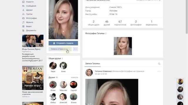 Как отправить сообщение в ВКонтакте, если ограничен доступ смотреть онлайн