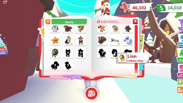 ВСЕ НЕОН РОЖДЕСТВЕНСКИЕ ПИТОМЦЫ В АДОПТ МИ!НЕОН ГОЛЕМ,НЕОН ХАСКИ,НЕОН ПАФФИН,НЕОН МОРЖ,НЕОН БАРС