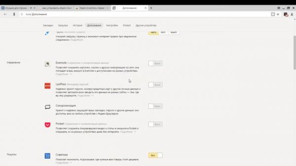 КАК УСТАНОВИТЬ Steam Inventory Helper ДЛЯ Yandex!ОТВЕТ ТУТ!