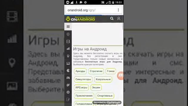 Как скачать с интернета игры смотреть онлайн