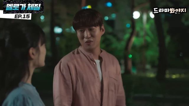 [멜로가 체질 EP.15-2] ＂바쁜 거 뻔히 알면서 왜 이런 식으로 기분 상해해요?＂ 천우희x안재홍의 커플 싸움 트루먼쇼 | 멜로가 체질 | JTBC 190927 방송 смотреть онлайн