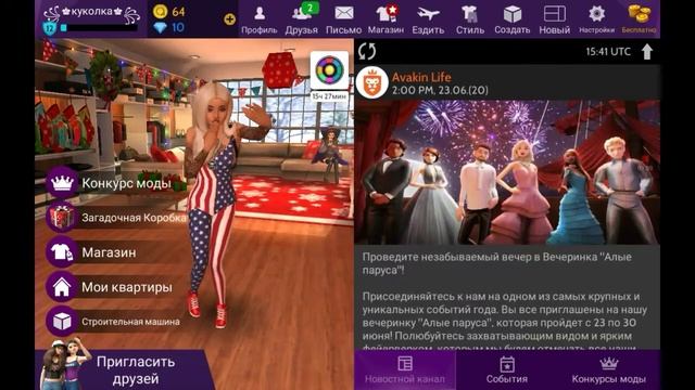 Авакин Лайф. Мои любимые образы. смотреть онлайн