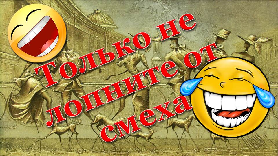 Я ржу))..до слёз! смотреть онлайн