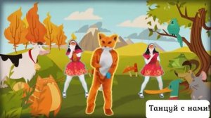 Разминка Лиса